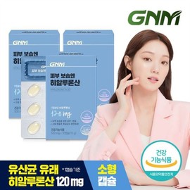 (NS홈쇼핑)피부 보습엔 히알루론산 3박스/먹는 히알루론산33526161 (NS Home Shopping) Skin Moisture with Hyaluronic Acid 3 Boxes / Edible Hyaluronic Acid 33526161