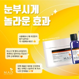 Washing Pack Mad Radiant Brightening Wash Off Pack 240g / 씻는팩 매드 레디언트 브라이트닝 워시오프팩 240g
