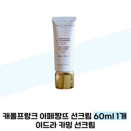 Carol Frank Carol Frank Ape Chante Sun Cream 60ml 1 pc. Hydra Calming Sun Cream / 캐롤프랑크 캐롤프랑크 아페짱뜨 선크림 60ml 1개 이드라 카밍 선크림