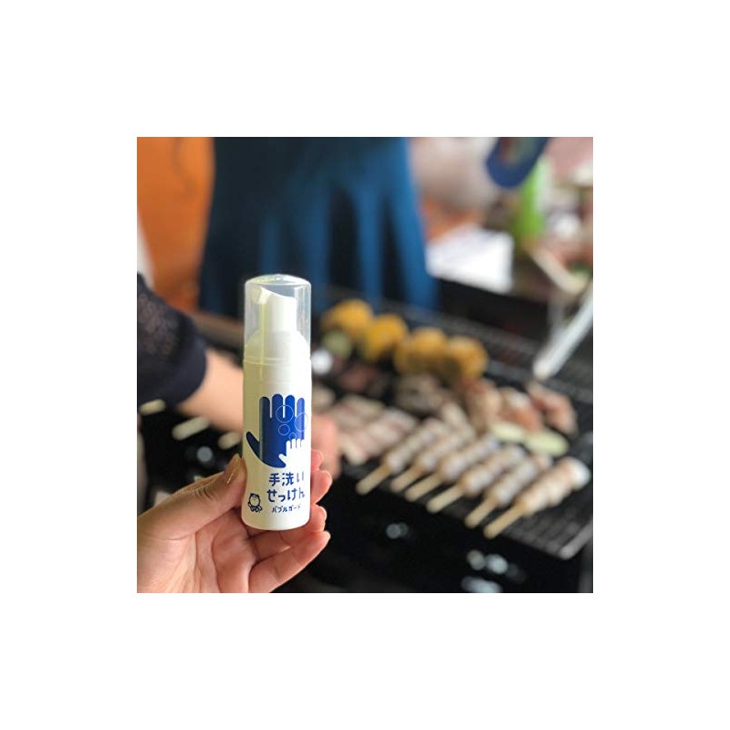 Bubble Guard Portable Type, 1.7 fl oz (50 ml)