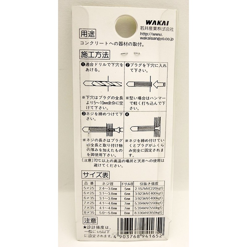 WAKAI F-165 Curl PC Plug, Stainless Steel Tapping Plate, 1.8
