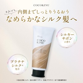 COCO KINU Hair Mask [Hair Pack, Rinse Treatment, Damage Repair, Beauty Salon Exclusive Product, Silky Sabon]