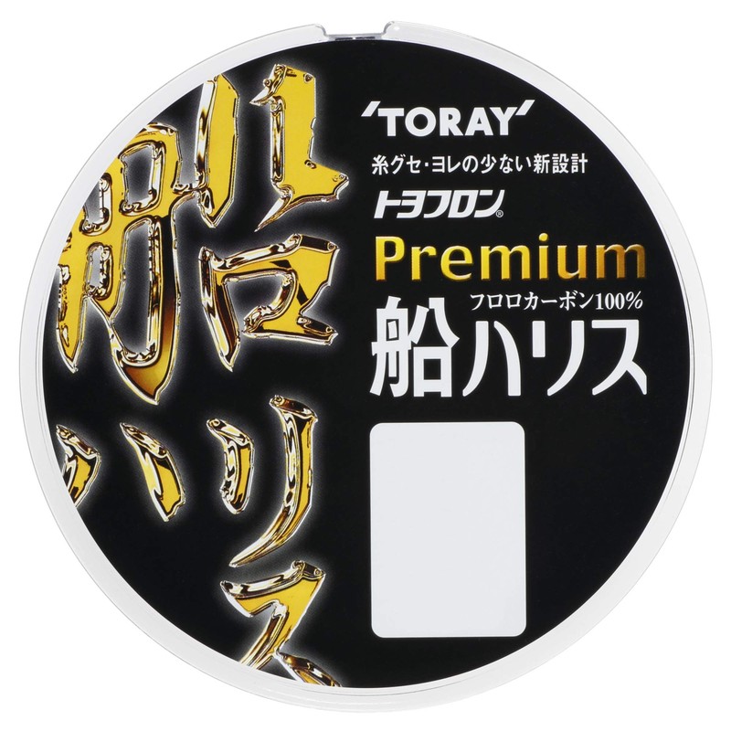 Toray International Harris Toyoflon Premium Ship Harris 100m No. 14
