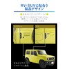 Carmate DZ578 Car Dress Up Parts & Door Guard Cloth