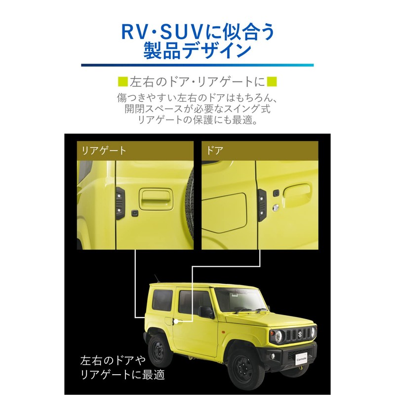 Carmate DZ578 Car Dress Up Parts & Door Guard Cloth