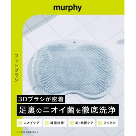 Murphy Foot Brush, Foot Wash, Mat, Eliminates Foot Odor, Foot Wash, Foot Brush, Foot Brush, Foot Brush, Shoe Deodorizer, Murphy