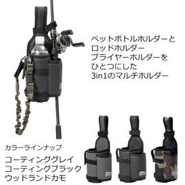 rod & bottle holder 2 coated grey