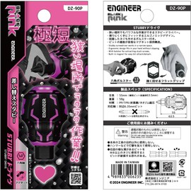 Engineer STUBBY Drive DZ-90P