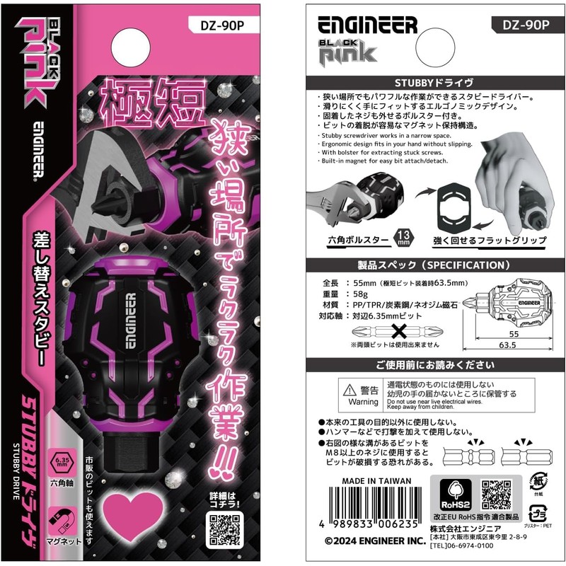 Engineer STUBBY Drive DZ-90P