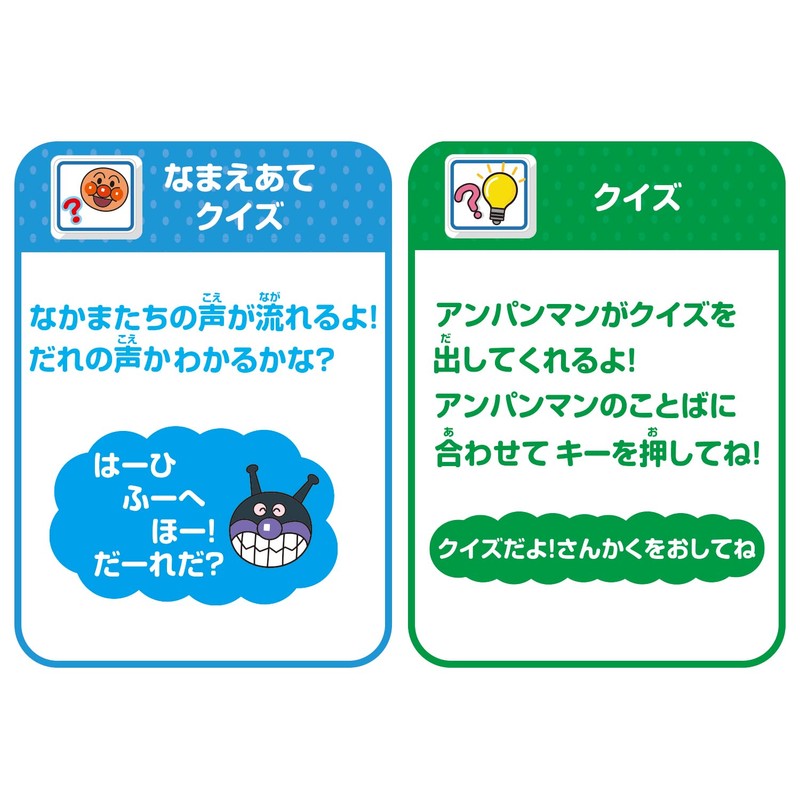 Bandai Anpanman Talking Educational Mini Computer