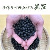 Gabai Farm Black Bean Tea Made in Japan, 0.2 oz
