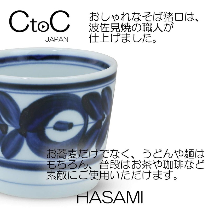 Ctoc Japan 830085 Buckwheat Boar Mouth, Blue, Φ3.0 x 2.6