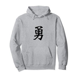 'Bravery' Calligraphy Character in Ancient Japanese Military Pullover Hoodie