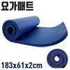 NBR Yoga Mat 20mm for Home Workout and Stretching Navy Oyster Gray
