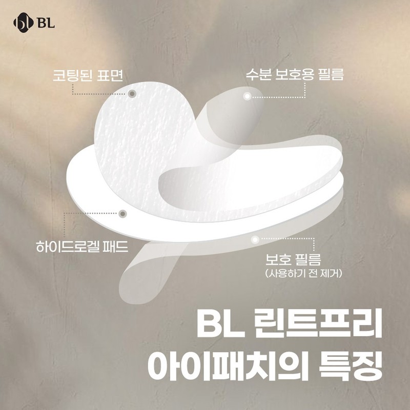 bllash BL Lint Free Eye Patch Wink Me Eyelash Eye
