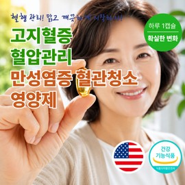 Chronic inflammation, LDL cholesterol, triglyceride lowering nutritional supplement, Altige Omega 3 1200, 2 units, 60 tablets / 만성염증 ldl 콜레스테롤 중성지방 낮추는 영양제 알티지 오메가3 1200, 2개, 60정
