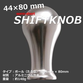 tonra Universal Ball Shift Knob Round Barrel Type Adapter M8 M10 M12 44x80mm 140g Aluminum MT AT Car Custom Silver