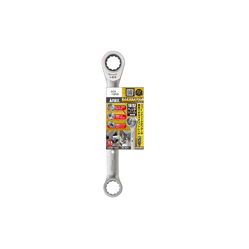 ANEX AOA-19RW Ratchet Wrench Opposite Side 0.7 inches (19 mm)