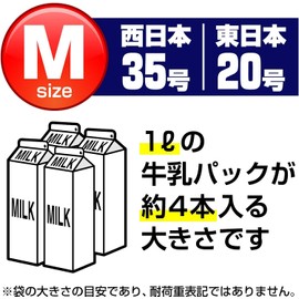 Oldy CB-TPM-50 Plastic Bag with Gusset, M, Milky White, Pack of 50, 4, Easy to Remove, Compact Storage, Compact Handbag