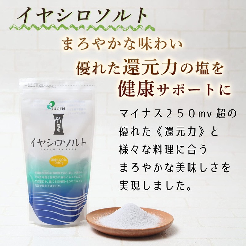 Jugen Bamboo Charcoal Salt, 8.5 oz (240 g)