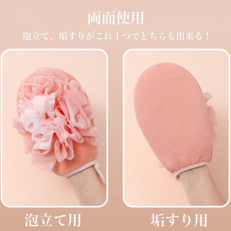 [Queen-b] お風呂手袋 2個セット ミトン 泡立て 垢すり 両面使える ボディウォッシュ グローブ 肌に優しい