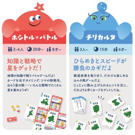 Twimoto Geography Card Game, Learn while Playing Prefecture and Japanese Geography, Great for Families, Parents, and Children, Entrance to Middle School Examinations, 2 Ways to Play, 2 Players, 15 Minutes and Up
