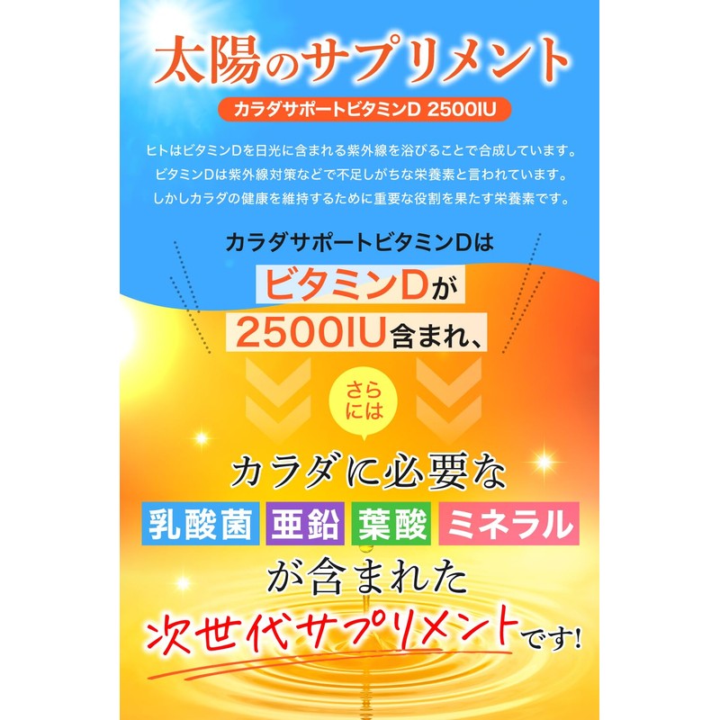 health＋ 高濃度ビタミンD 2500IU １日分のビタミンD 乳酸菌200億個 亜鉛２㎎ 葉酸200μg 30粒 約30日分 GMP国内製造