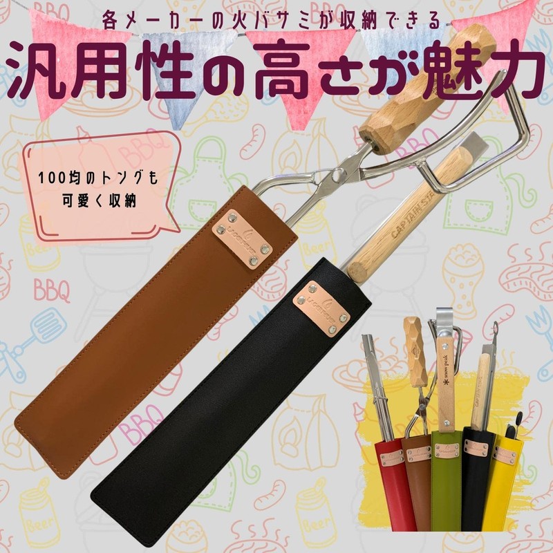 LAGERFEUER Firescissors Cover BBQ Tongs Cover Case (Green)