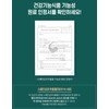 Hanmi Corporation nutritional supplement is good for the stomach Helicobacter