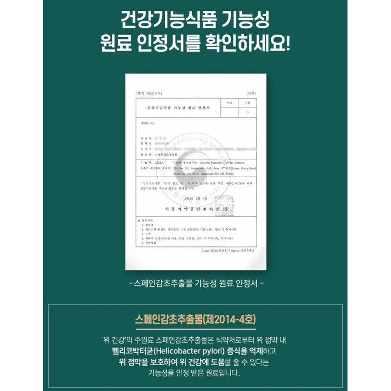 Hanmi Corporation nutritional supplement is good for the stomach Helicobacter