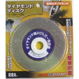 Ryuho Maru Diamond Disc No. 1041