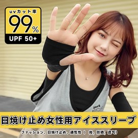 PURAIMA Arm Cover, UPF 50+ Arm Cover, Cool Feeling, Long Length, Finger Loop, Sweat Absorbent, Quick Drying, Anti-Slip, Stretchy, Breathable, Antibacterial, Deodorized, Suitable for Outdoor Sports,