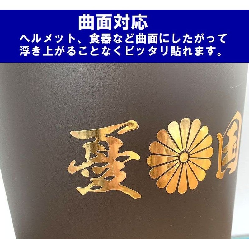 Sticker Shop Donperi P0008 (Gold)