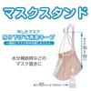 オープン工業 マスクスタンド クリップタイプ MG-20