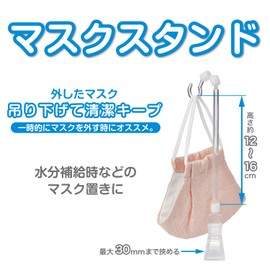 オープン工業 マスクスタンド クリップタイプ MG-20