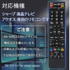 Sharp TV Remote - SHARP AQUOS Replacement Remote - Compatible
