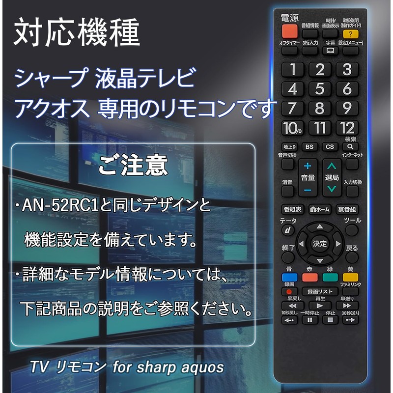 Sharp TV Remote - SHARP AQUOS Replacement Remote - Compatible