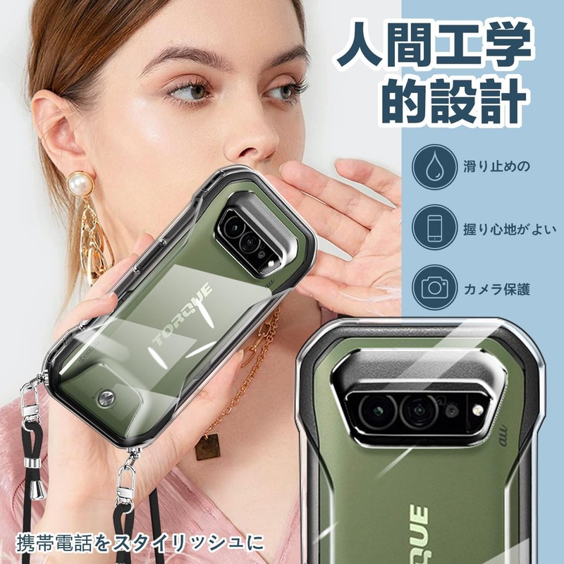 xiusiteli TORQUE G07 用 ケース クリア ショルダー 京セラ TORQUE G07