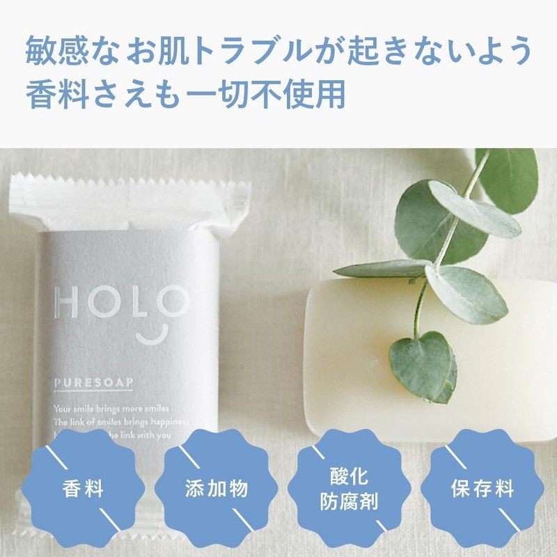 HOLO Pure Soap, Additive-Free, Solid Soap, 3.5 oz (100 g),