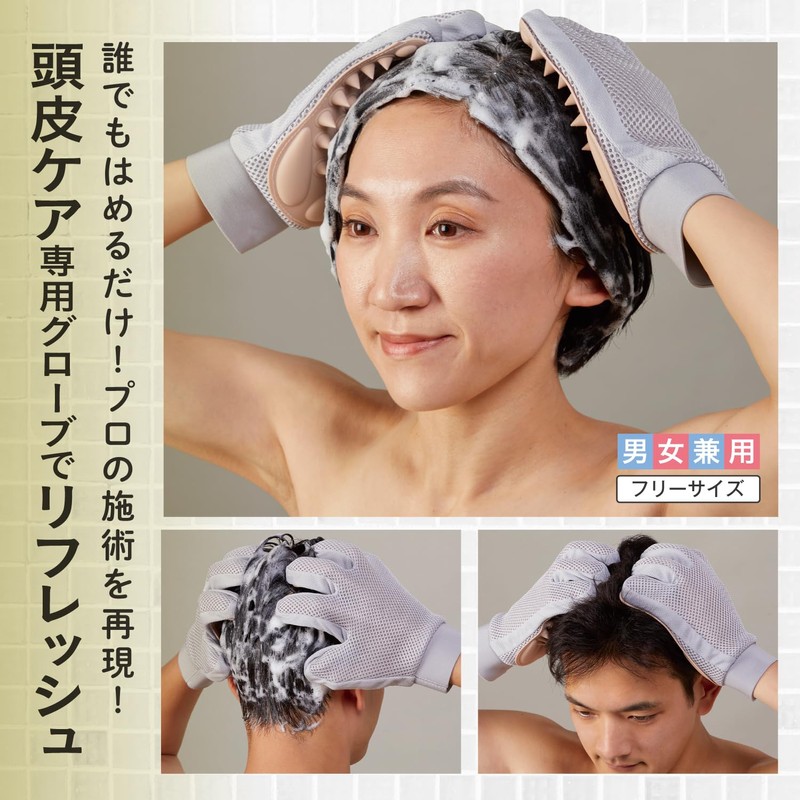 Scalp Care Gloves, Left and Right Set, Scalp Cleansing, Scalp