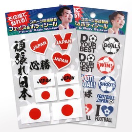 Face & Body Seal, Soccer Support + Ganbare Japan, Set of 2, Sports Support, Waterless, Easy to Apply On The Spot