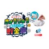 Debika 93687 Craft Kit, Kyoryu Piggy Bank