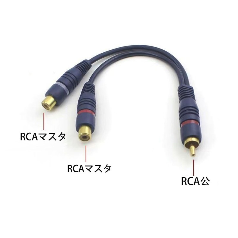 2 RCA Male to 2RCA Female Splitter Cable 20cm Video