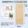 Okina KTN40 Kraft Envelopes, Long Size 40, Brown, With Tape,