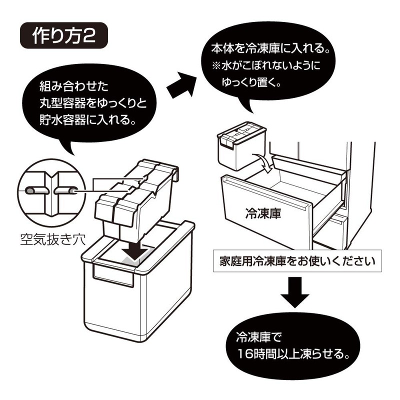 Doshisha Ice Maker, Clear Ice, Round Mold, 2 Pieces, Diameter