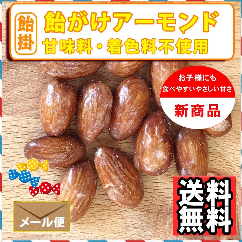 Nut Shop Candy Candy Almond, 17.6 oz (500 g), Caramelized