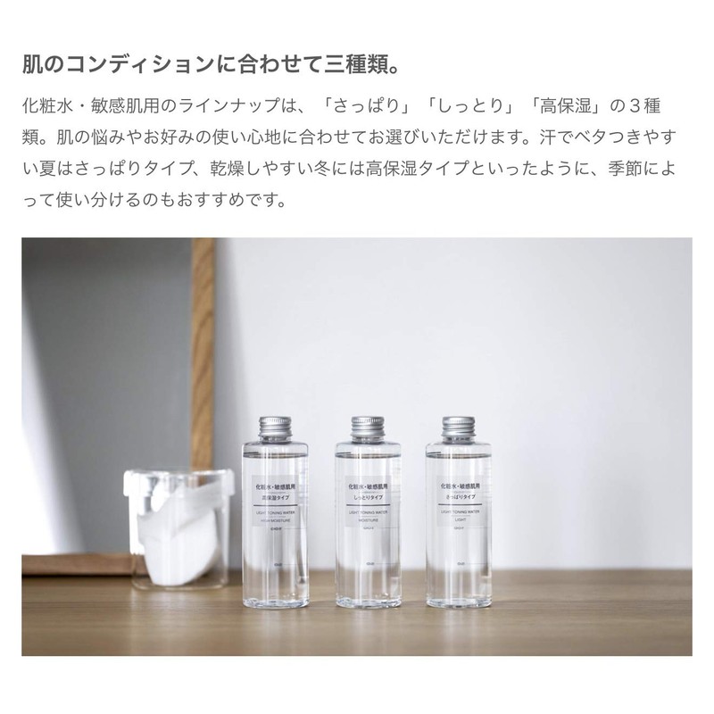 MUJI 76446026 Lotion, For Sensitive Skin, Refreshing Type, Portable Lotion