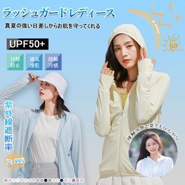 [DMFU] ラッシュガード レディース パーカー 水着 接触冷感 UPF50+ ラッシュパーカー 夏 吸汗速乾 長袖 フード付き 軽量 通気性 UVカット シンプル 大きいサイズ 日焼け防止 紫外線対策 無地 おしゃれ