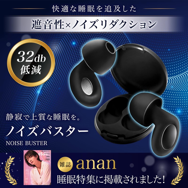 Wawalag Noise Buster Ear Plugs for Sleep, Sound Insulation, Noise
