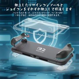 アクセサリーセット for Switch 2 (2025)｜Switch 2（7.9 インチ）専用 収納ケース＋スクリーン強化フィルム＋シリコン保護カバー＋サムグ